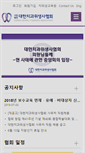 Mobile Screenshot of kdha.or.kr