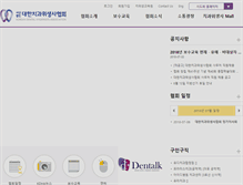 Tablet Screenshot of kdha.or.kr